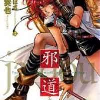  ����� Ja-Dou <small>Art</small> 